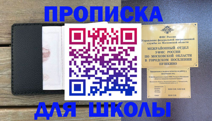 прописка для военкомата в Заринске