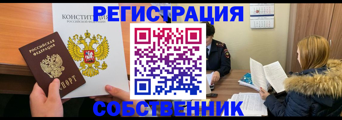 прописка для военкомата в Заринске